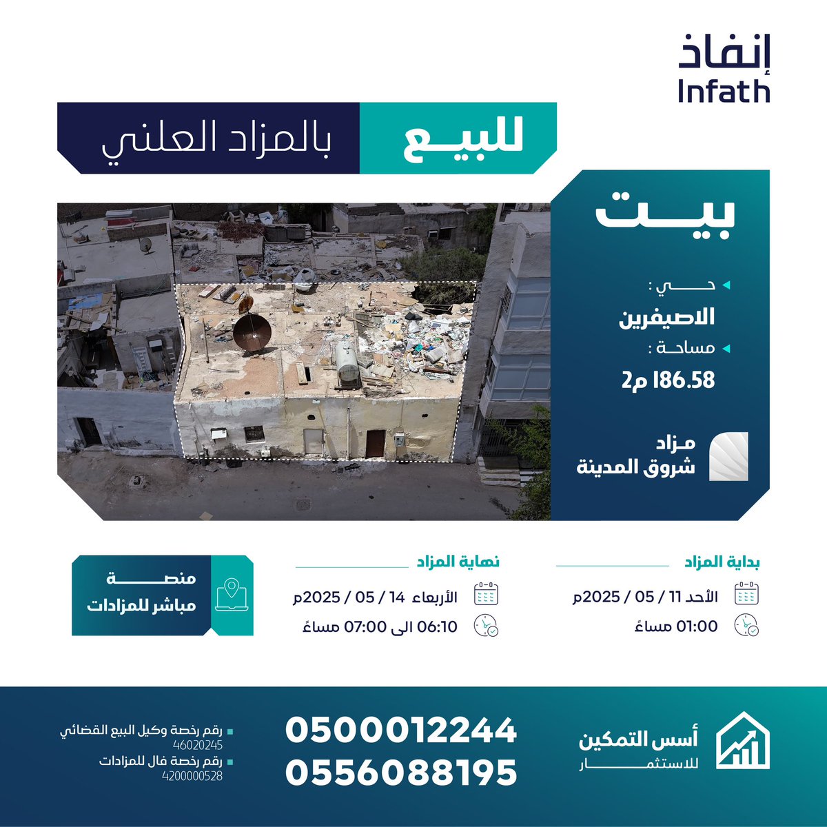 asstmkun's tweet photo. تحت إشراف مركز الإسناد والتصفية (إنفاذ) وبقرار من محكمة التنفيذ نعلن عن إقامة #مزاد_شروق_المدينة الإلكتروني الذي سيعرض فيه فرص #عقارية متنوعة في منطقة #المدينة المنورة 
للإستفسار : 
0500012244
0556088195
ـ تفاصيل المزاد من خلال البروشور
https://t.co/QtSJTR11uu
مؤسسة أسس التمكين للأستثمار  
| #إنفاذ | @infath_sa
@infathAuctions 
#مزاد_شروق_المدينة