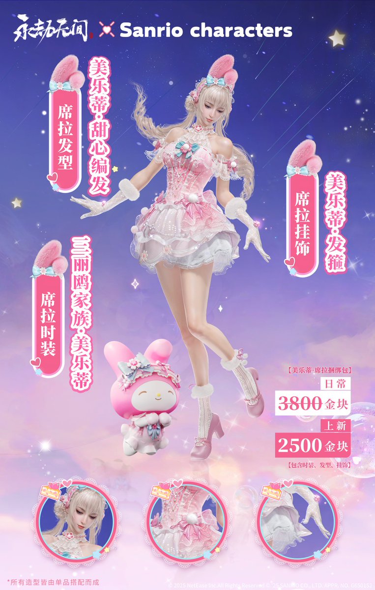 dearflavi's tweet image. 🌸 cosplans 2025/2026 🌸