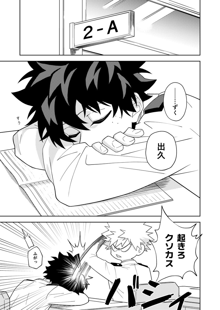 【5/3 おさごよ9】
『見つめて触れて』
B5/20p/全年齢/400円
もうすぐ高校3年生になる幼馴染が放課後の教室でおしゃべりしてキスするだけのお話です。
※サンプルは飛び飛びです
(1/2)