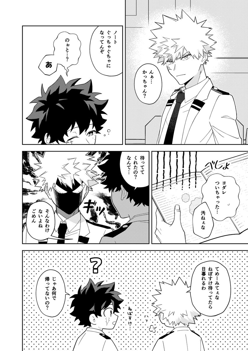 【5/3 おさごよ9】
『見つめて触れて』
B5/20p/全年齢/400円
もうすぐ高校3年生になる幼馴染が放課後の教室でおしゃべりしてキスするだけのお話です。
※サンプルは飛び飛びです
(1/2)