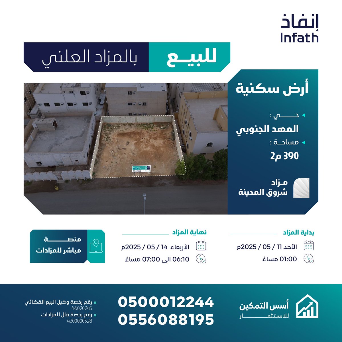 asstmkun's tweet photo. تحت إشراف مركز الإسناد والتصفية (إنفاذ) وبقرار من محكمة التنفيذ نعلن عن إقامة #مزاد_شروق_المدينة الإلكتروني الذي سيعرض فيه فرص #عقارية متنوعة في منطقة #المدينة المنورة 
للإستفسار : 
0500012244
0556088195
ـ تفاصيل المزاد من خلال البروشو��
https://t.co/QtSJTR11uu
مؤسسة أسس التمكين للأستثمار  
| #إنفاذ | @infath_sa
@infathAuctions 
#مزاد_شروق_المدينة