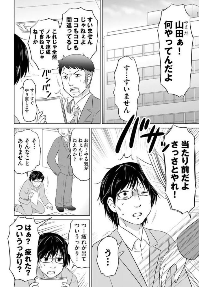 かつてのブラック企業に勤めていた人の思い出の味(1/8) 