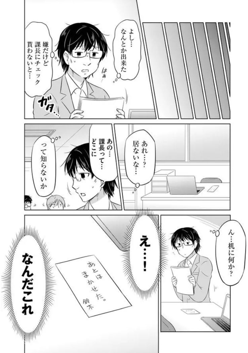 かつてのブラック企業に勤めていた人の思い出の味(2/8) 