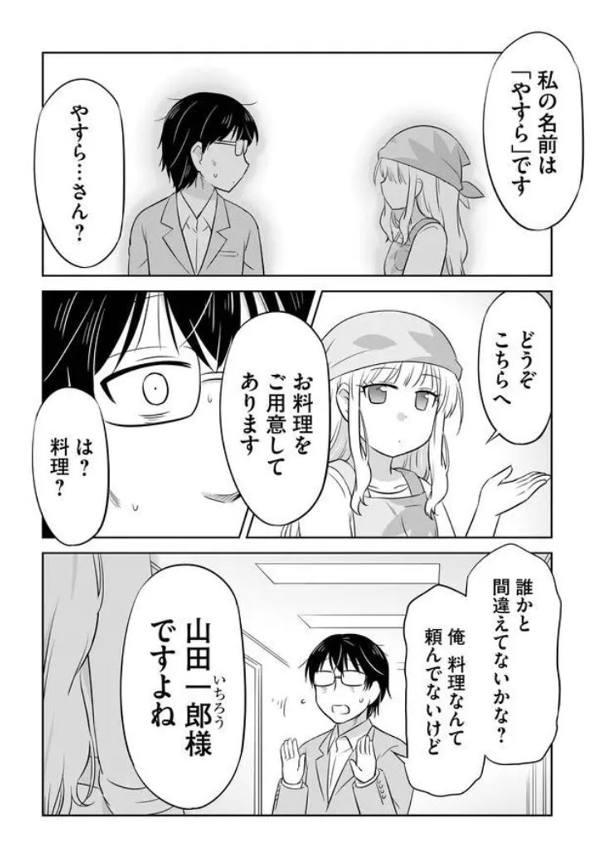かつてのブラック企業に勤めていた人の思い出の味(3/8) 