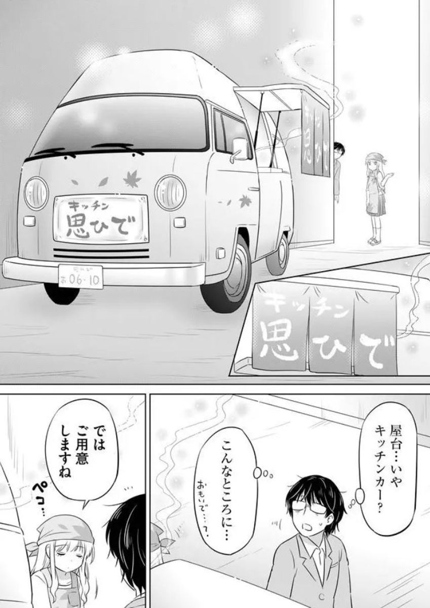 かつてのブラック企業に勤めていた人の思い出の味(4/8) 