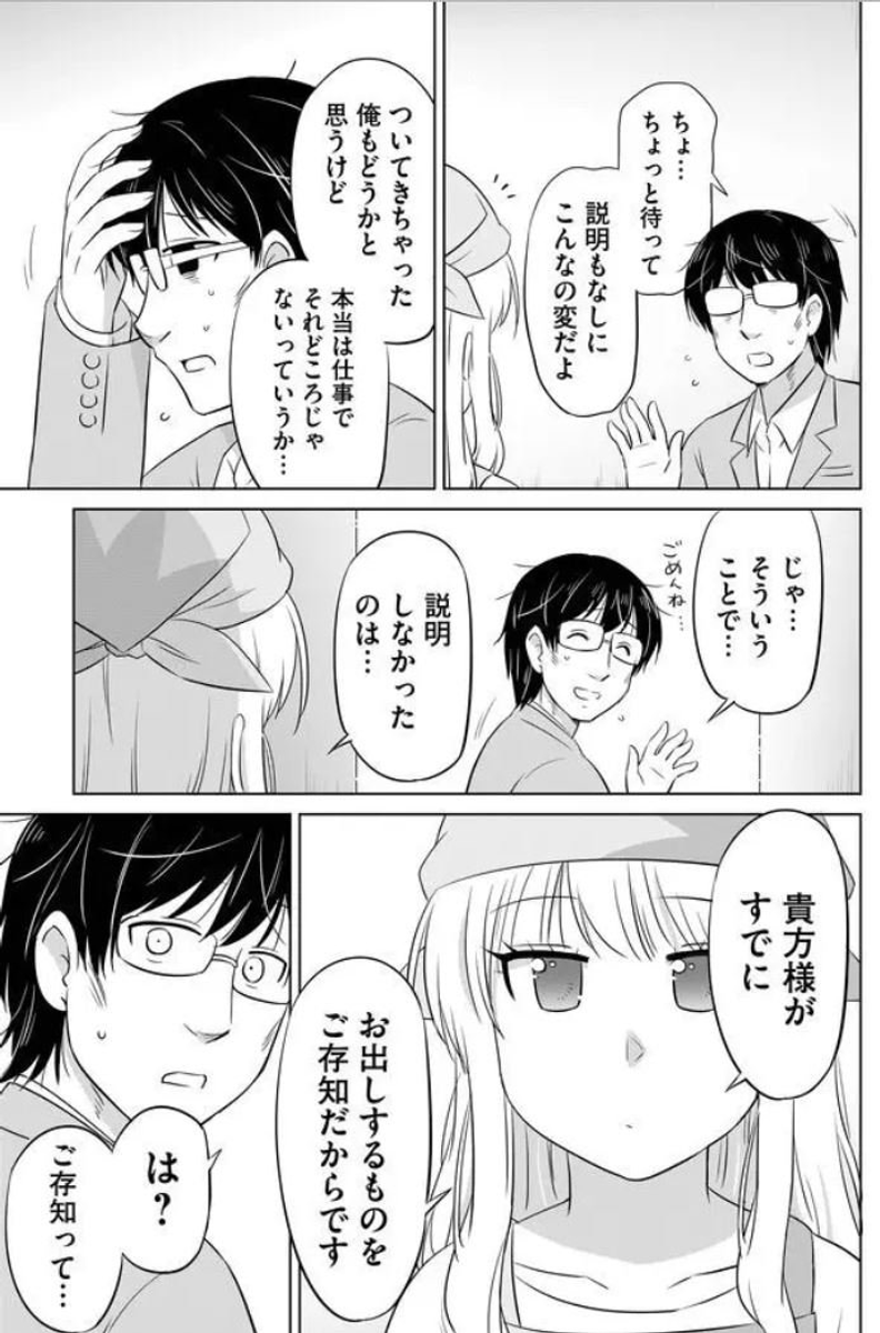 かつてのブラック企業に勤めていた人の思い出の味(4/8) 