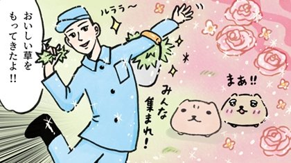 カピバラさん【公式】 (@FROM_TRYWORKS) / X カピバラさん【公式】 (@FROM_TRYWORKS) / X