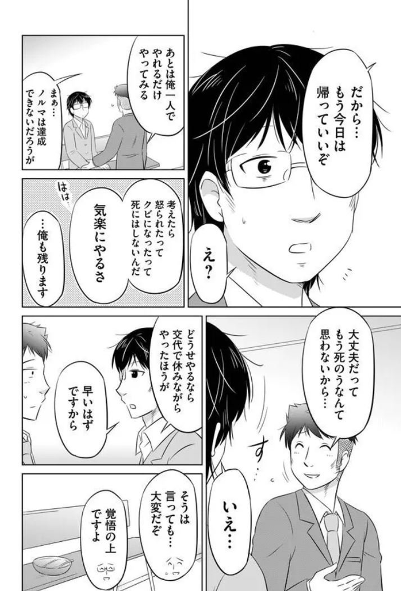 かつてのブラック企業に勤めていた人の思い出の味(7/8) 