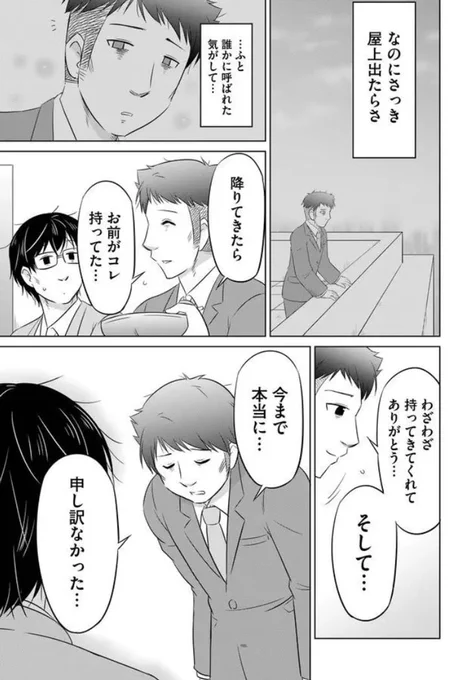 かつてのブラック企業に勤めていた人の思い出の味(7/8) 