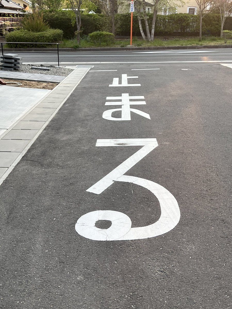 Yuccas4's tweet photo. #違��感 https://t.co/r76h3v8MyL