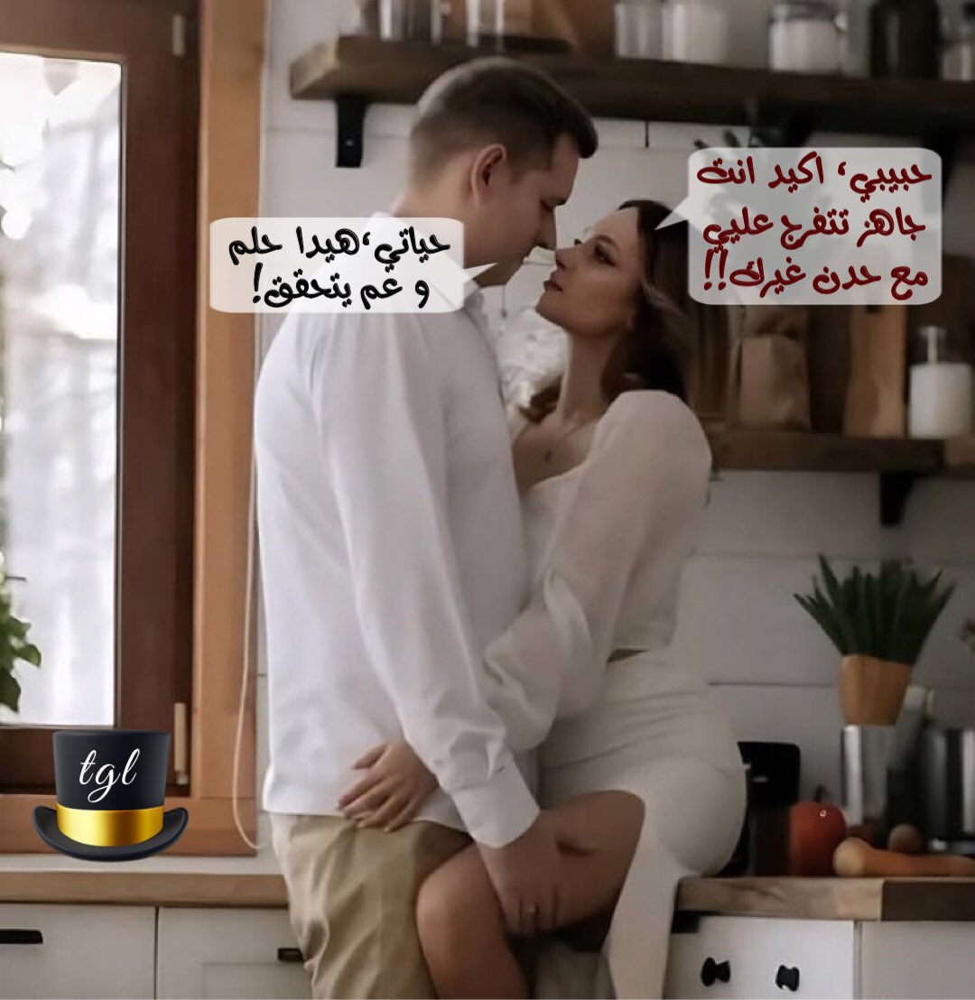 #الزوجة_المثيرة

hotxyz.com/d/v7cx7p