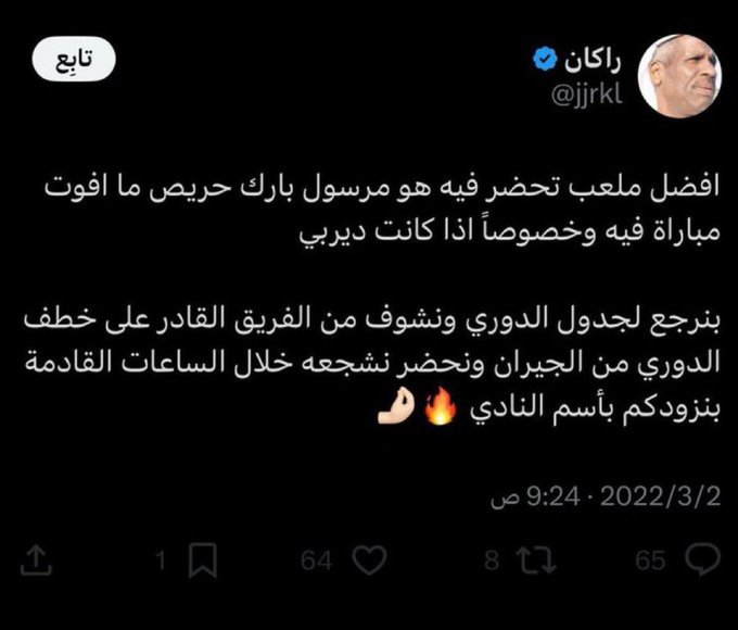 asdf_4848's tweet photo. @jjrkl أنتم أبو الانبطاح خاصة أنت والله مالوم حساب 
الأهلي في الدرجه الاولى ، لما بس يتكلمون عن انبطاحكم .. https://t.co/714Xyq0rsQ