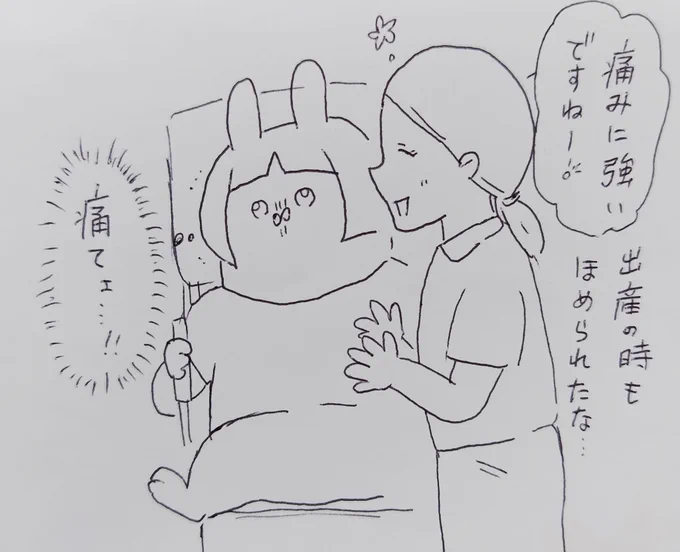 舌に口内炎でも食事はモリモリ摂ってます。ふと「出産の時も助産師さん達に褒められたな」と思い出しました。叫ぶ程じゃないだけで普通に痛いが。

助産師さんのお世辞なのか、本音なのか、他の妊婦さんの出産現場見たことないから分からん…。
産後入院中に分娩室からめっちゃ叫んでる声は聞こえた 
