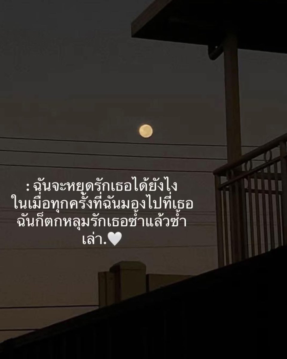 salippsp's tweet image. ถ้าผ่านมาเหนข้อความนี้อยากให้รุ้เหลือเกินว่าคิดถึงจนนอนไม่หลับ...รักจนไม่รุ้จะทำยังไง...ถึงจะใด้เทอกลับคืนมา..คิดถึงตอนอาบน้ำสะผมทาแป้งแต่งตัวนอนหนุนแขนนอนกอดหอมแก้มตลอดเวลาที่อยุ่ด้วยกันไม่เคยรังเกียจอะไรในตัวเรา..🥹🥹🥹