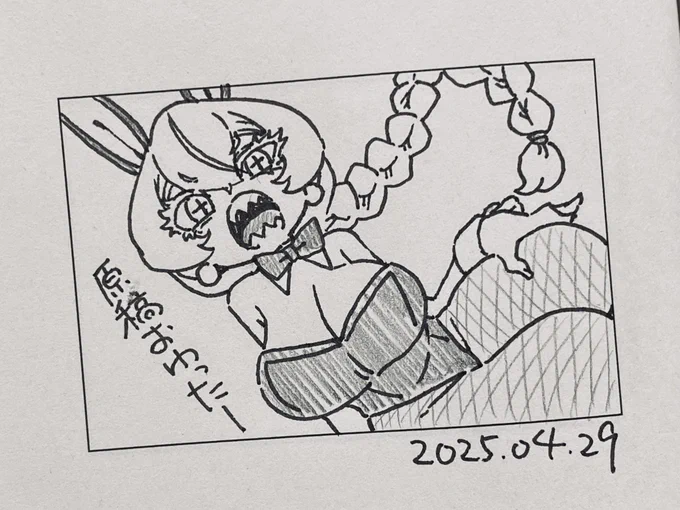 おわったー🐰 