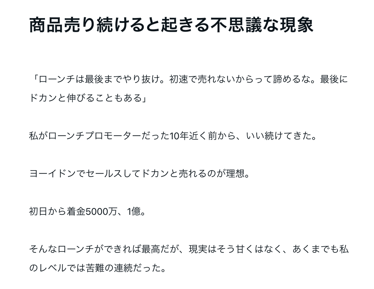 ceo_tommy1's tweet photo. このポストにいいねしてくれた人に抽選で「同じリストに商品を売り続けると生まれる不思議な現象」という非公開noteのURLをDMする。

「ローンチは最後までやり抜け。初速で売れないからって諦めるな。最後にドカンと伸びることもある」

私はこの話を10年近く前からいい続けているが、それと同じで1回商品を売って終わりではなく、売り続けると生まれる現象が存在する。

これは私が年商1億超えの案件を作る時の必須の考え方で、なおかつ年間LTV8万円超え（低くても4万）を叩き出した秘訣でもある。

※5月1日の24時で終了