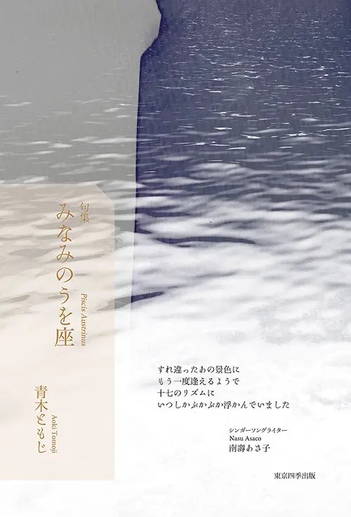 Amazon.co.jp: レア［青群 SEIGUN 第28号 2013年夏 青群俳句会