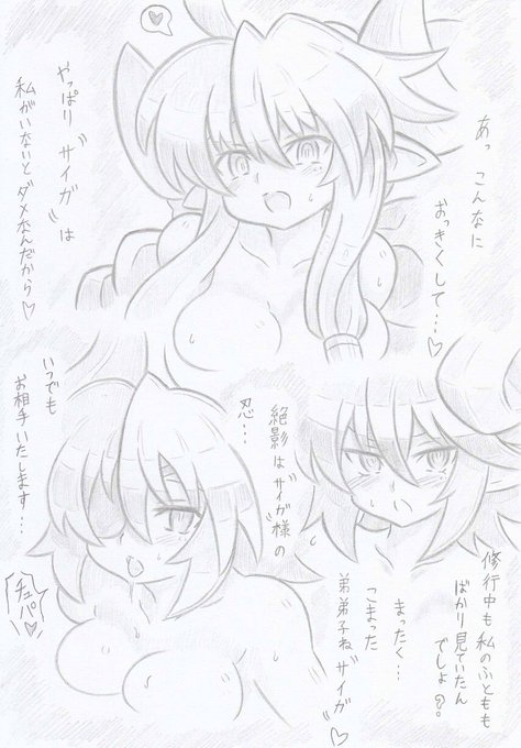 神羅万象より完全催眠聖龍編 