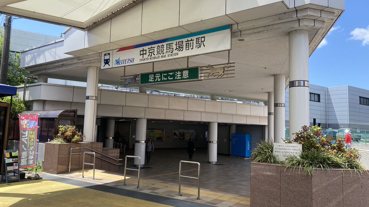 oioid0c0b's tweet photo. 中京競馬場駅前とシンボリルドルフ
中京競馬場は高松宮記念とチャンピオンズカップの二つしかG Iレースがない不遇の競馬場…
#ウマ娘
#ウマ娘シンデレラグレイ
#シングレコラボ
#名鉄アニメウマ娘シンデレラグレイスタンプラリー
#TOKAIPROJECT
#東海プロジェクト
#中京競馬場駅前 https://t.co/fD8tHqrtHJ