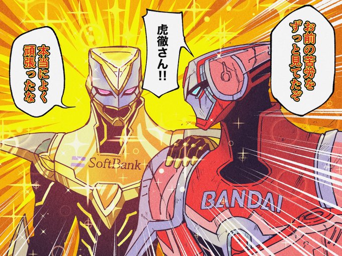 ゴールデンタイガー 