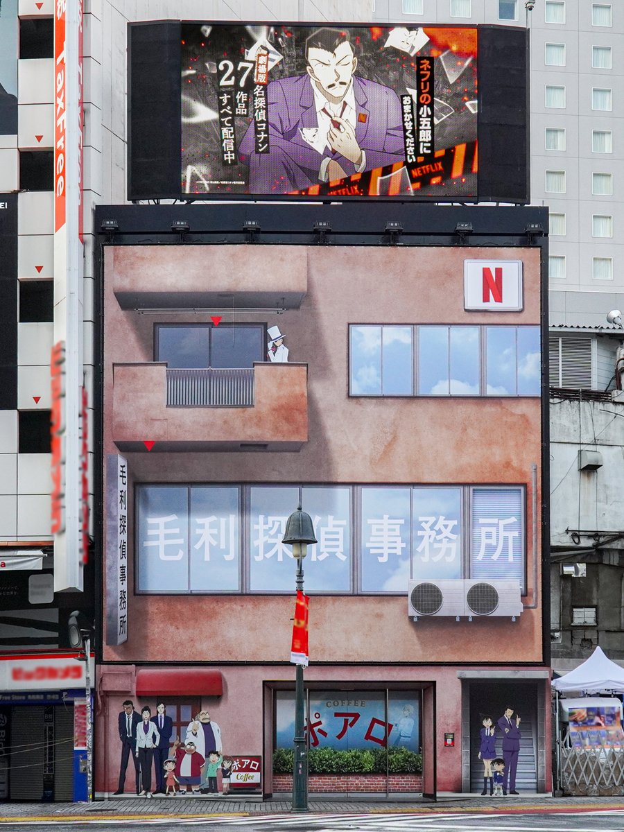 劇場版名探偵コナン 最新作公開記念 ＼ 渋谷に毛利探偵事務所が出現中