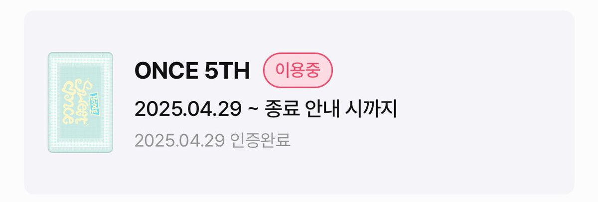 인증 완 ~