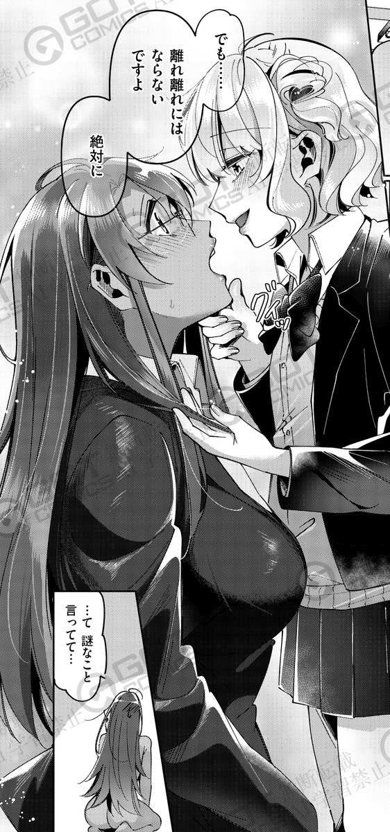 《NOiPA作品紹介⑤》
【館山けーた/百合フェチLIFE】
ドジっ子教師・米原先生は、サディスティックな教え子・ナミとのイケナイ密会を見られてしまい、退職することに⁉️
ナミとの関係が終わってしまうのを危惧していた米原は、新しい職場を探すため友人に勧められた会社の面接に行くと-❓