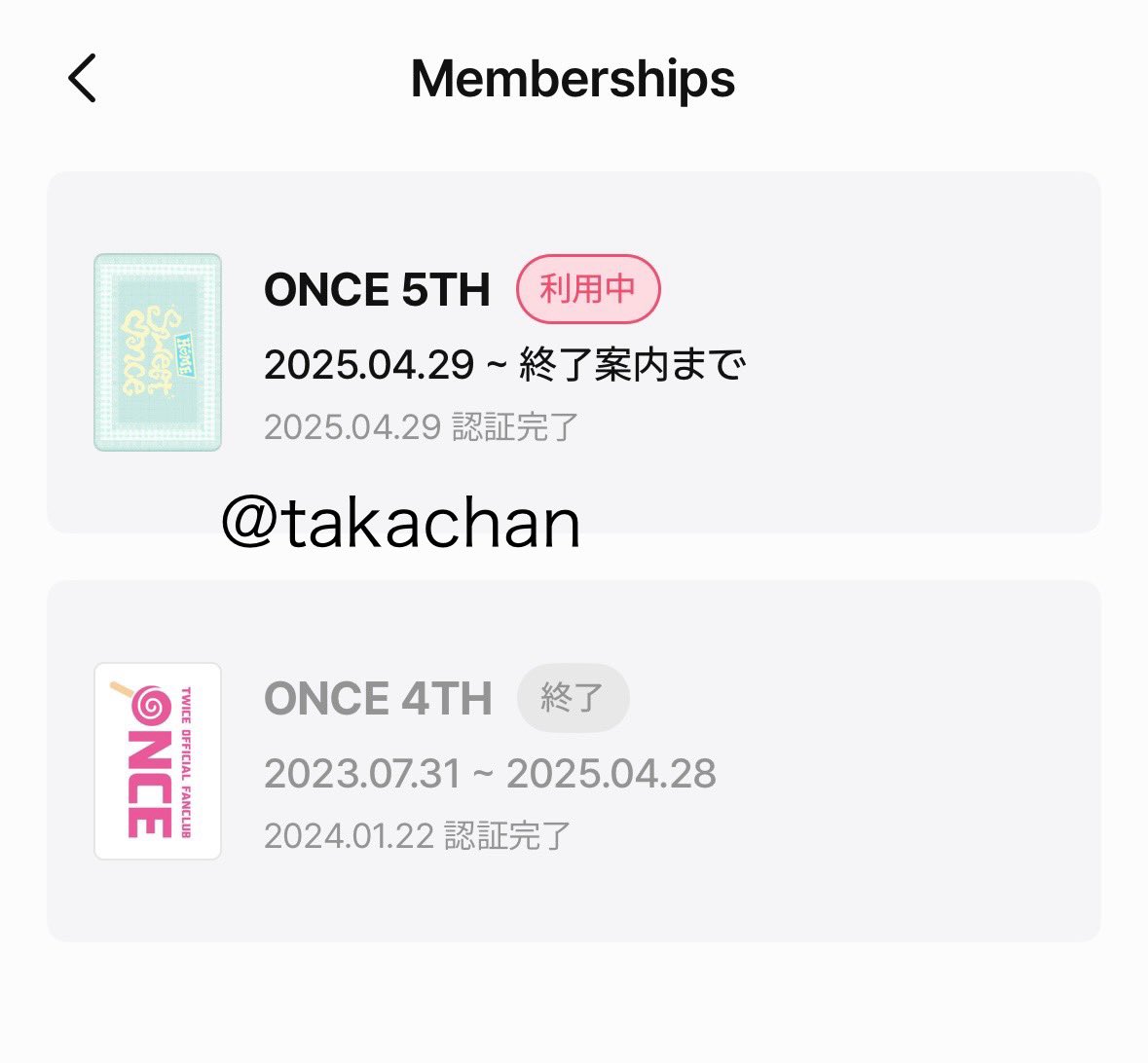 once5期 takachan on X: 