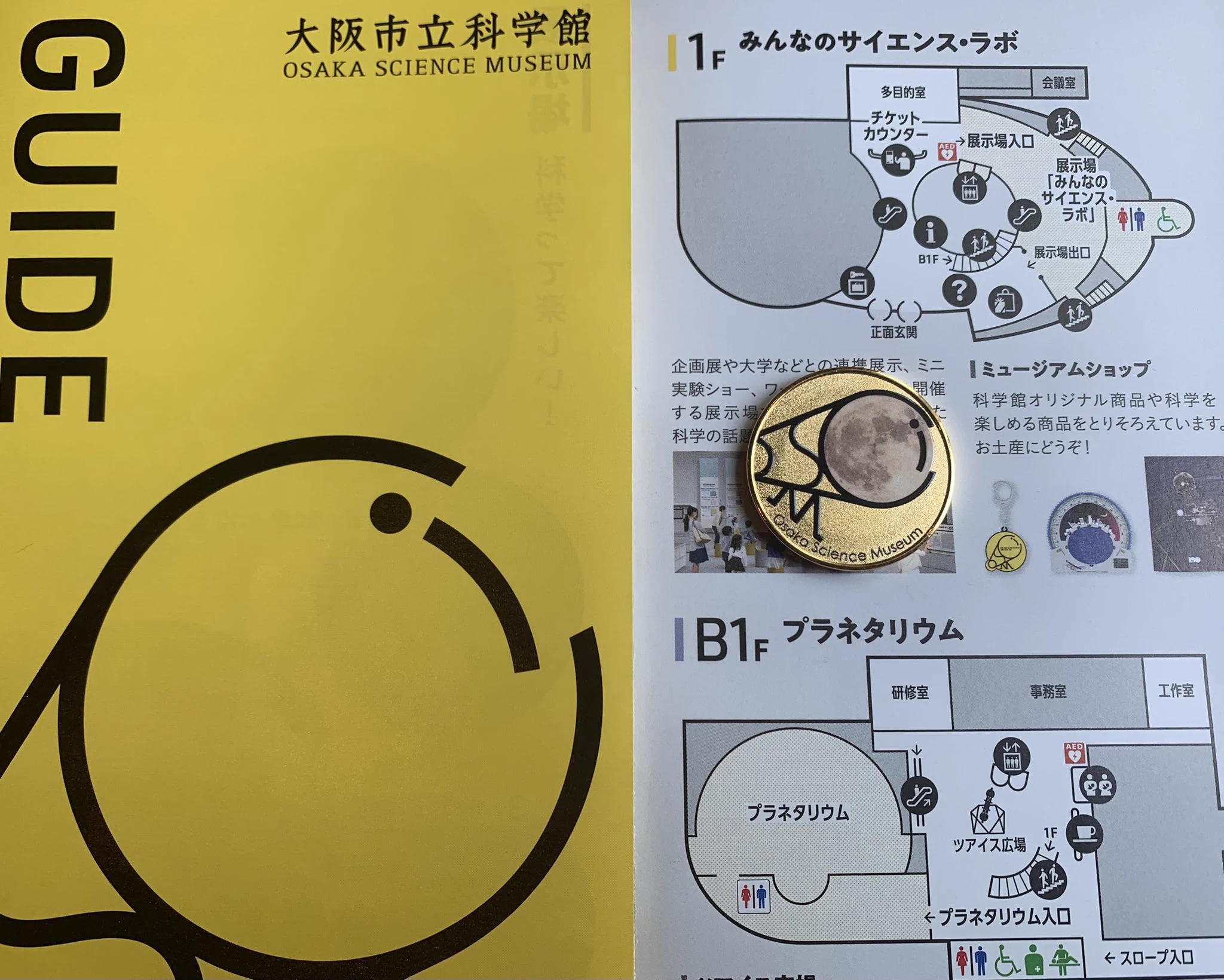 ともち【記念メダル 道案内＆館内マップ】観光地・販売場所2026年 on X