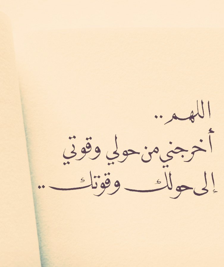 ادعيه (@adeaih_) on Twitter photo 
