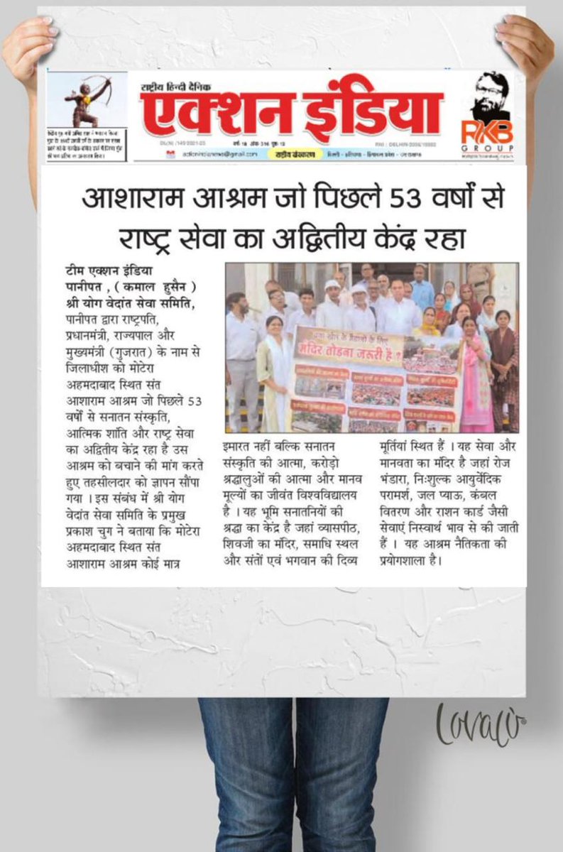 YssSpeaks's tweet photo. #SaveAshram क्योंकि यहाँ लोग पाते है Mental Peace !

मात्र Olympic खेल के लिए क्या हम अपनी Faith And Culture को दाव पर लगा देगें ? नही, खेल अपनी जगह उचित है लेकिन अध्यात्म से ऊपर नही, बुलडोजर आश्रम पर नही करोड़ो देशवासियो की छाती पर चलाने की सोची है बीजेपी और मोदी सरकार ने। लोग आगे आएं Sign The Petition and save Asharam