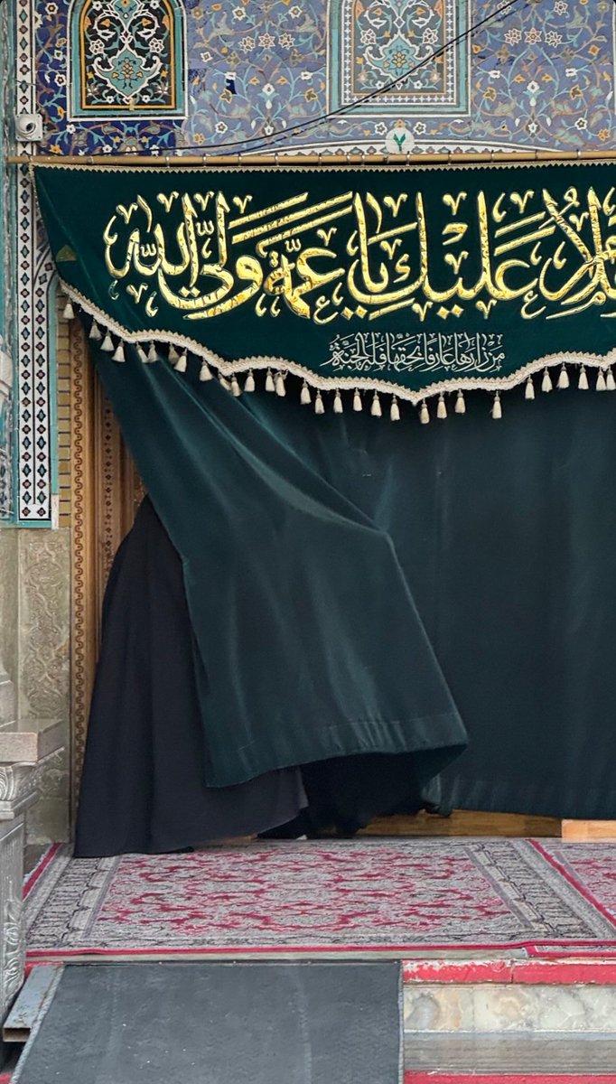 -
بِضَعةٌ الكَاظِمْ وَمِثلَهُ كَاظِمْة 🕊🍃 .