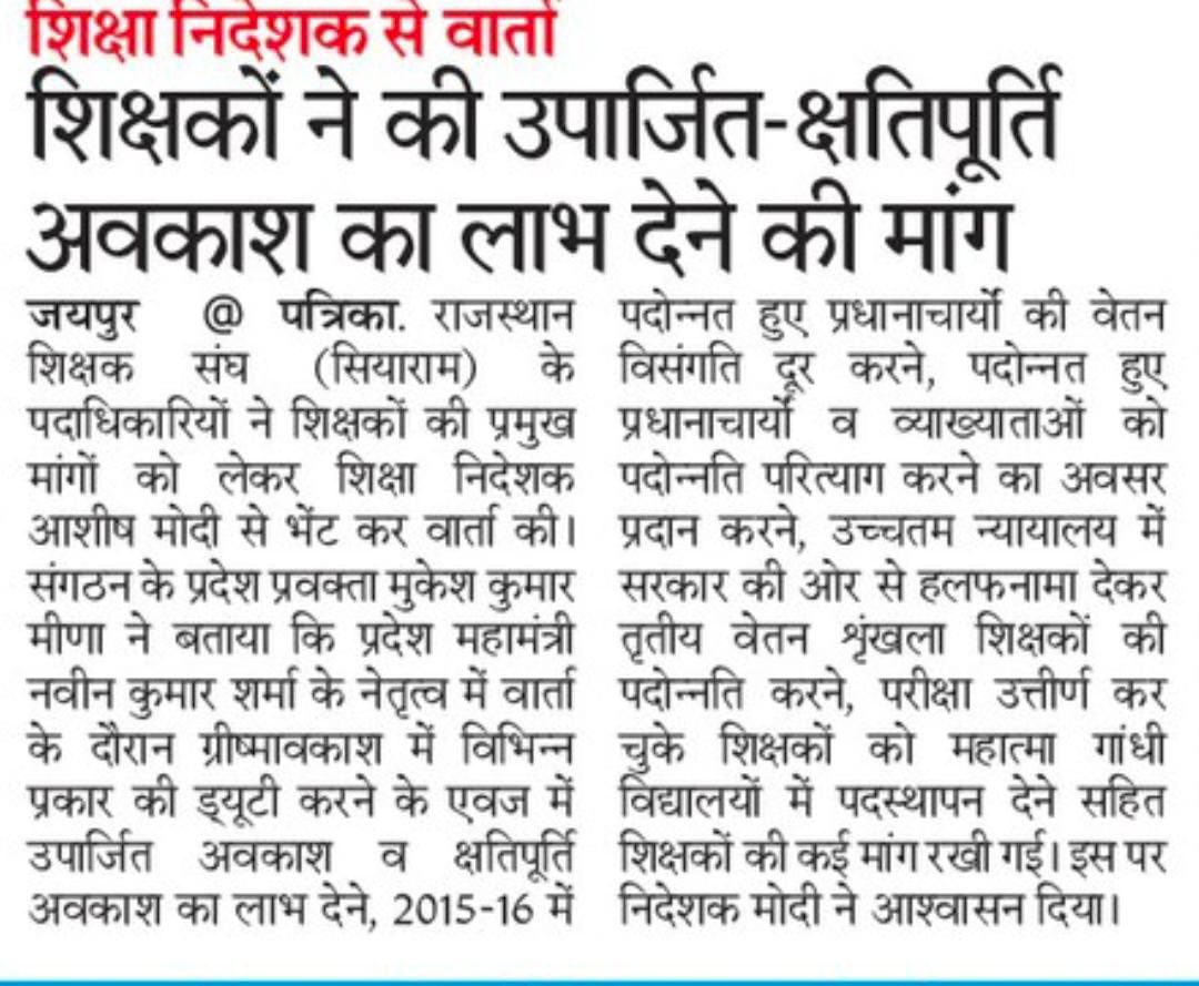 Mukesh Meena tweet media