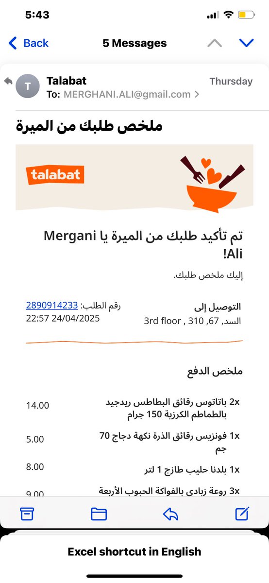 Bu Jebraiel tweet media