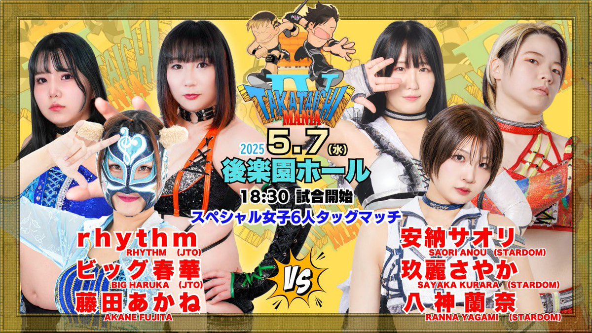JTO_English's tweet photo. JTO GIRLS Title
Azusa Inaba 🆚 Tomoka Inaba

rhythm, Akane Fujita & Big Haruka 🆚 Saori Anou, Sayaka Kuraya & Ranna Yagami

A battle royal to earn the right to compete at the next TAKATaichi event!!

Tickets
Lawson→https://t.co/29YaomGnVp…

Pia→https://t.co/FdJcVFqDIk…

#タカタイチマニア　#pw_jto #STARDOM