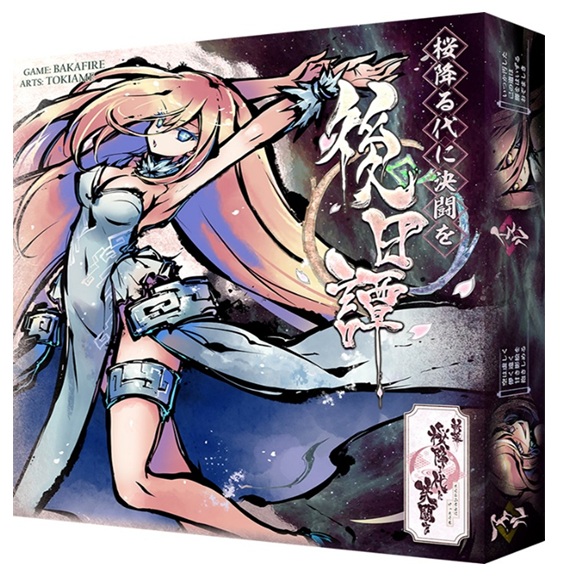 新作】 『新幕 桜降る代に決闘を 後日譚』好評発売中です。 「桜降る代