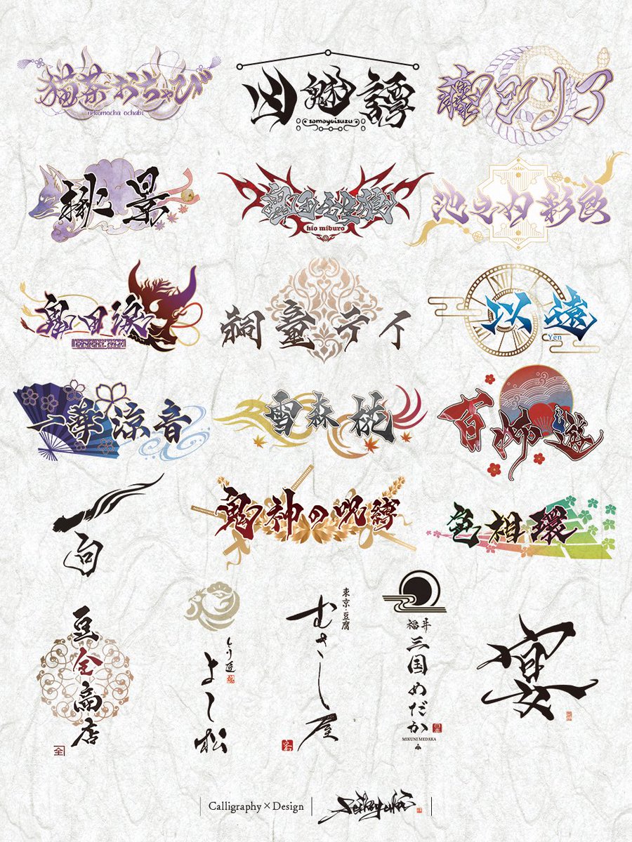 #ゴールデンウィークSNS展覧会2025
#私の個性はきっと誰かに刺さる

和風系のデザインを作ってます🙇‍♀️🙇‍♀️✨️

筆文字をお好みのイメージに合わせて書かせて頂くところから制作しております✨️！

良ければたくさん見て頂けると嬉しいです😆🌟✨