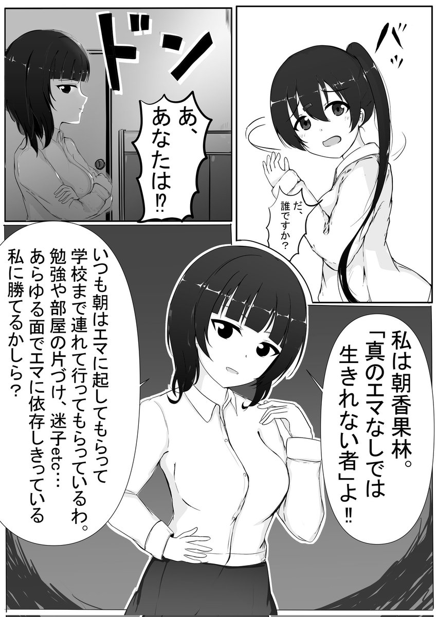 nokenokell's tweet photo. #虹ヶ咲
えま天がイチャイチャするだけの漫画を描くつもりが何か違う漫画になっちゃった😨
でも最後にカッコいい果林先輩描けて満足です😂 https://t.co/PzI0FsGZBR