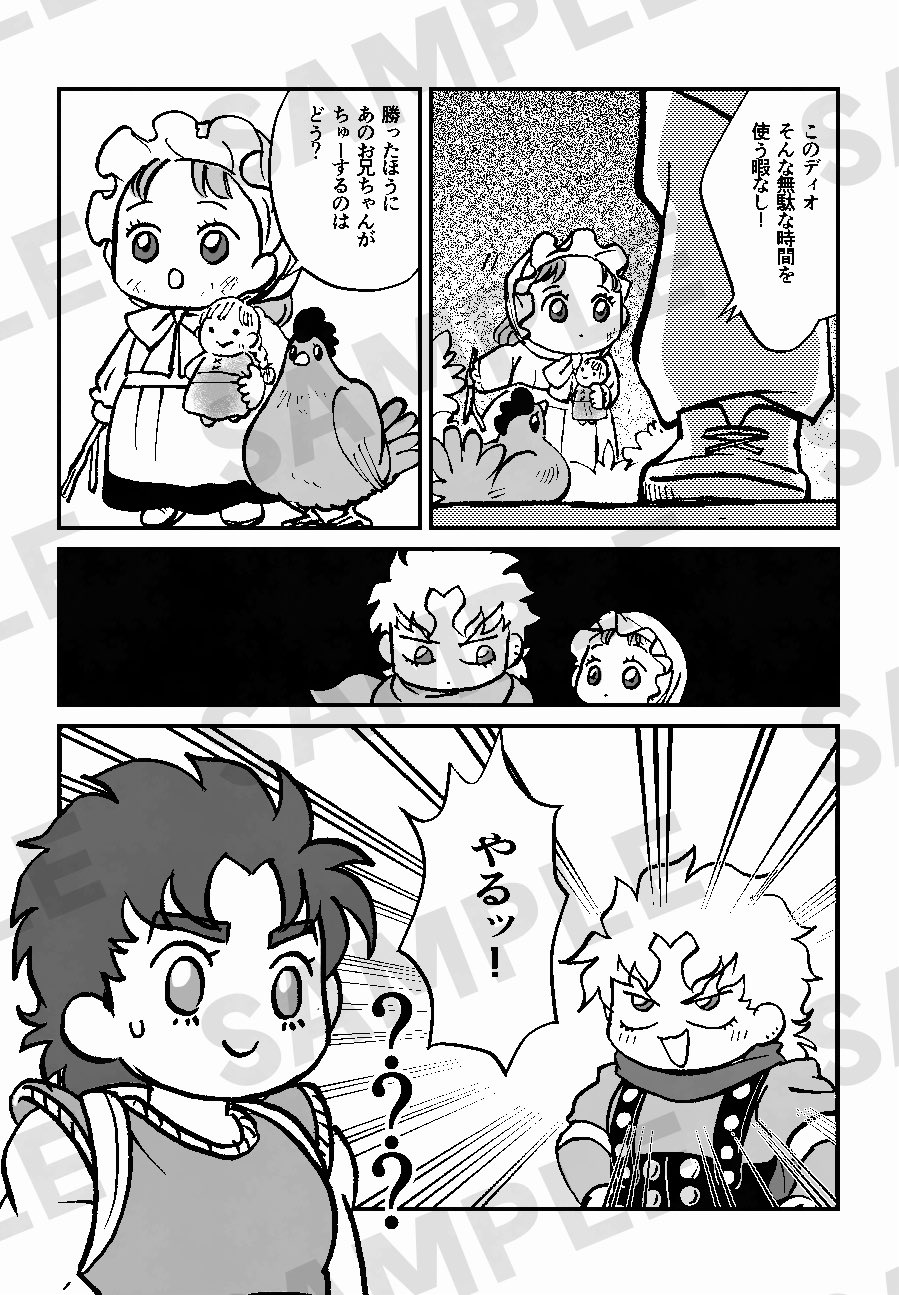 ぽんぽこページ mixtoy_240725r2500k32