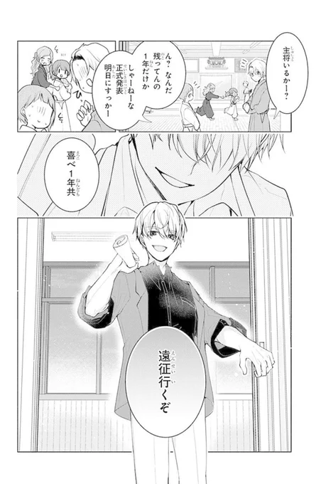 (8/8) 