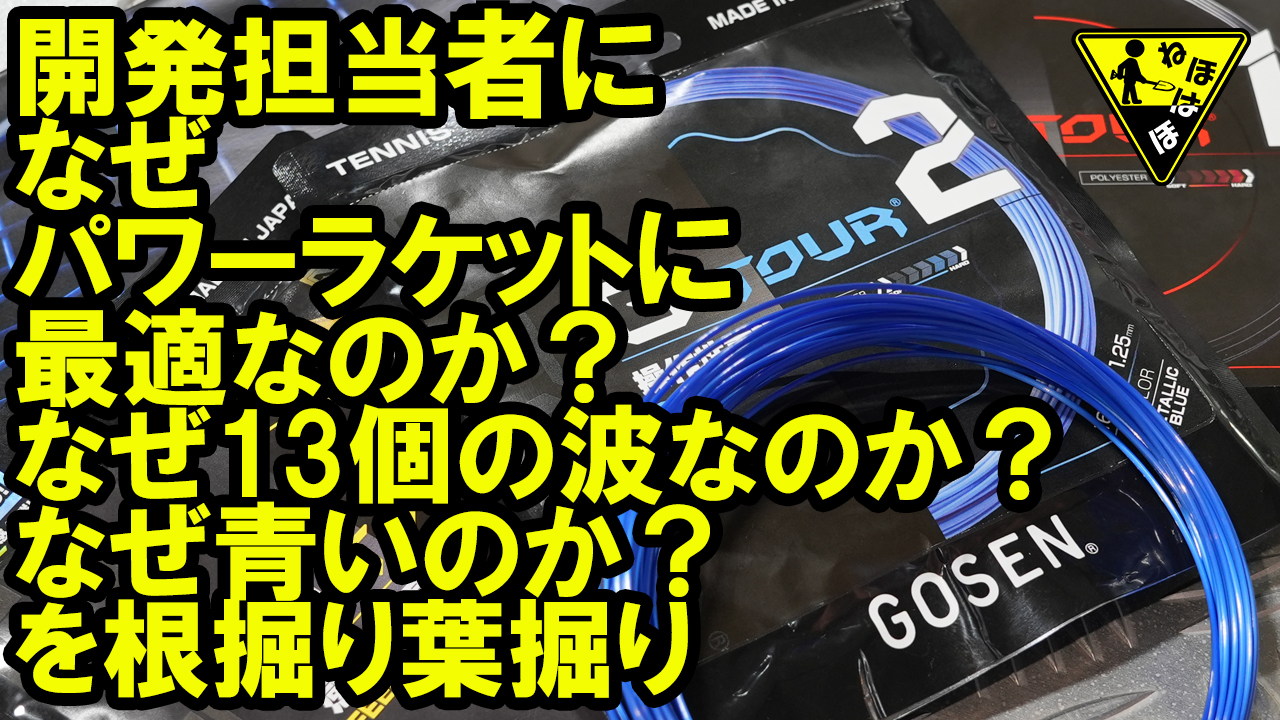 ウインザーラケットショップ on X: 