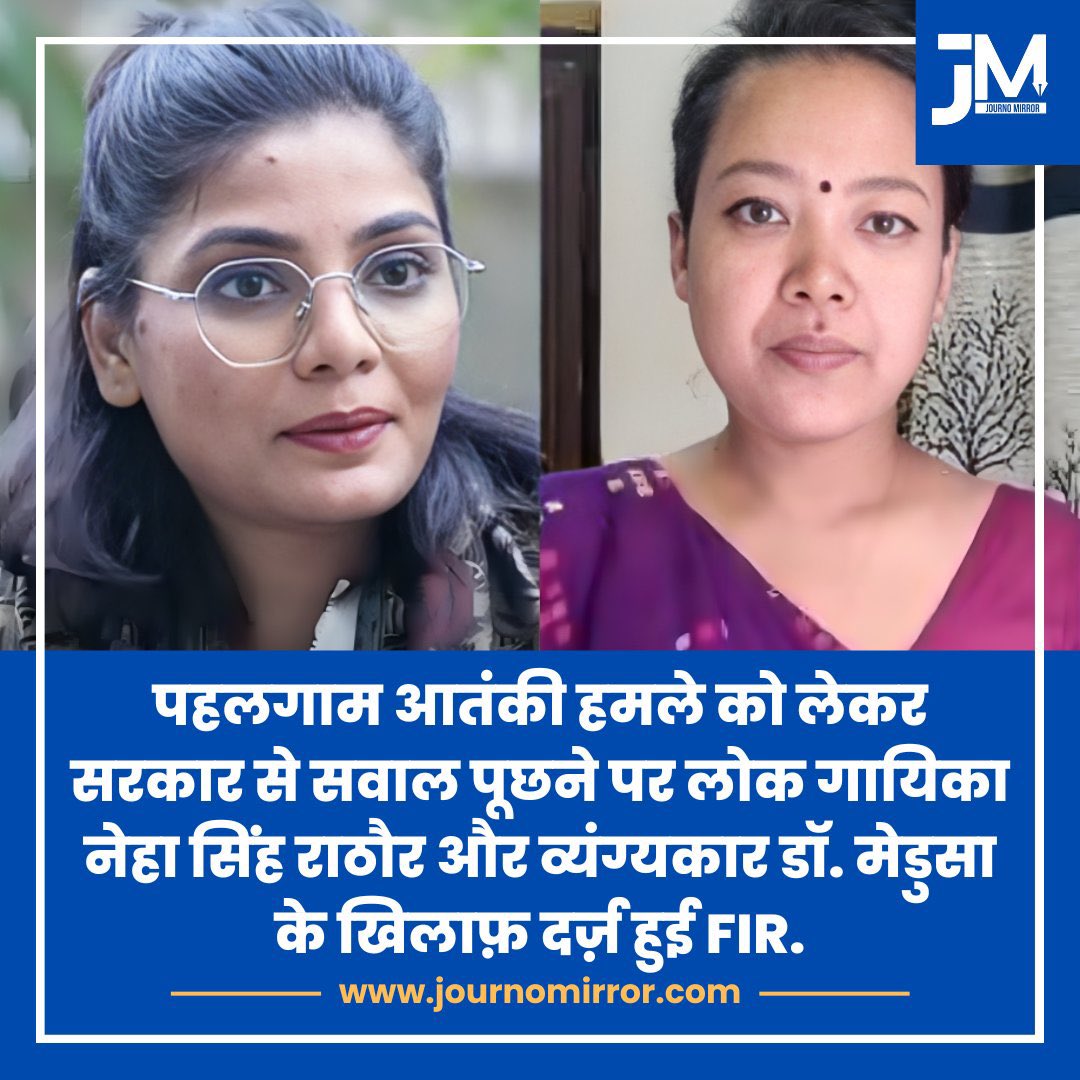 लड़ना आतंकवादियों से था…लेकिन लड़ बेटियों से रहे हैं.

आतंकवादियों के सिर काटने की जगह देश की बेटियों पर FIR करवा रहे हैं.

सारी बहादुरी बेटियों को परेशान और अपमानित करने में ही है क्या?

जिन लोगों का घर के बाहर वश नहीं चलता वो घर के अंदर इसी तरह शेर बनते हैं.