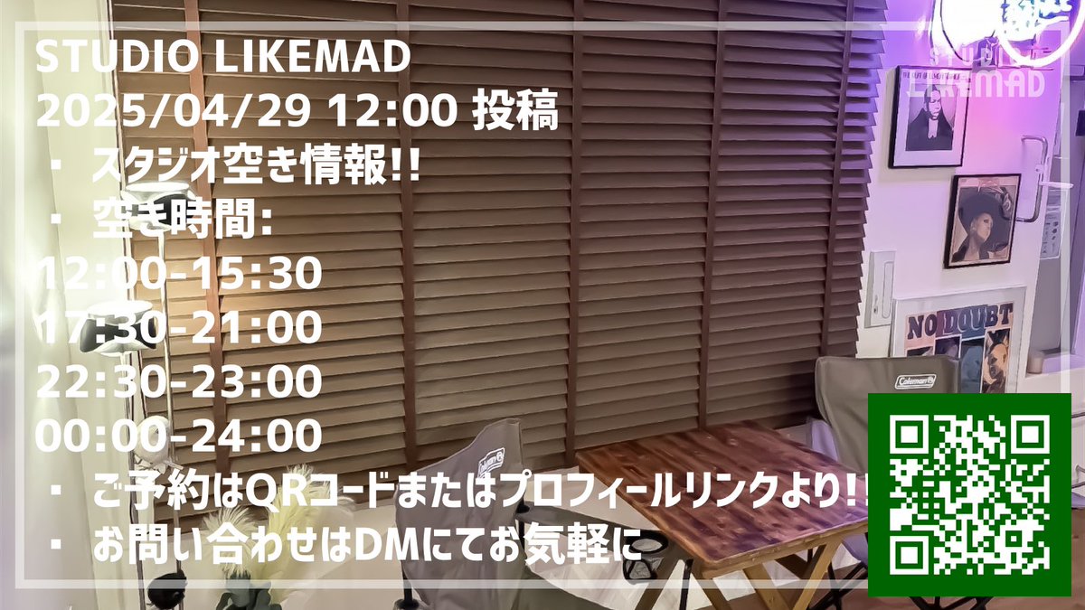 📅 2025/04/29 12:00 投稿
📢 スタジオ空き情報!!

🕒 空き時間:
12:00-15:30
17:30-21:00
22:30-23:00
00:00-24:00

🎟 ご予約はQRコードまたはプロフィールリンクより!!
📩 お問い合わせはDMにてお気軽に

#レンタルスタジオ渋谷 #地下アイドル #当日予約 #撮影スタジオ #控え室