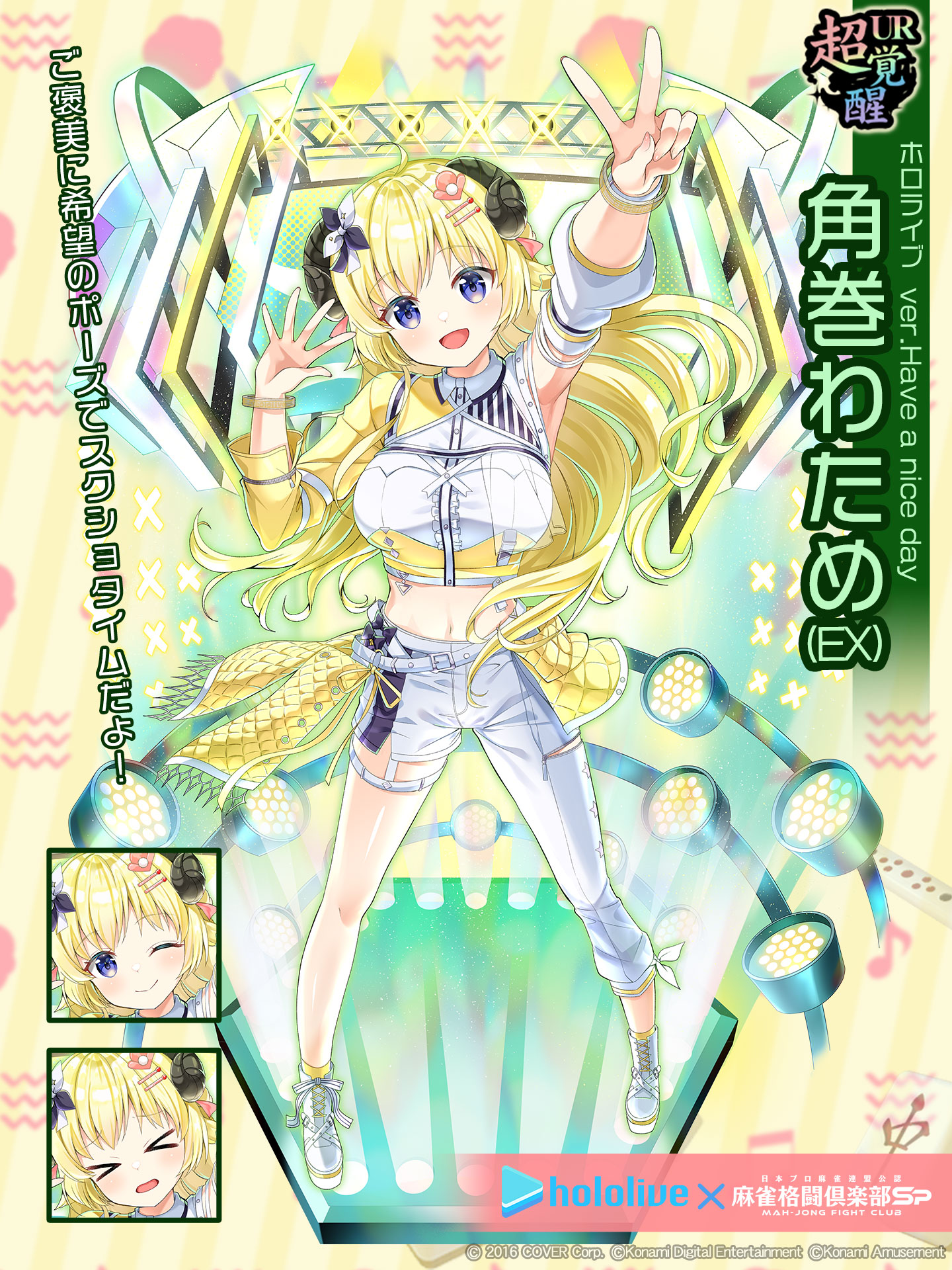 M*K様 角巻わため　ホロライブ　シークレット　バスタオル　4359 ウマ娘 麻雀格闘倶楽部Sp on X: 