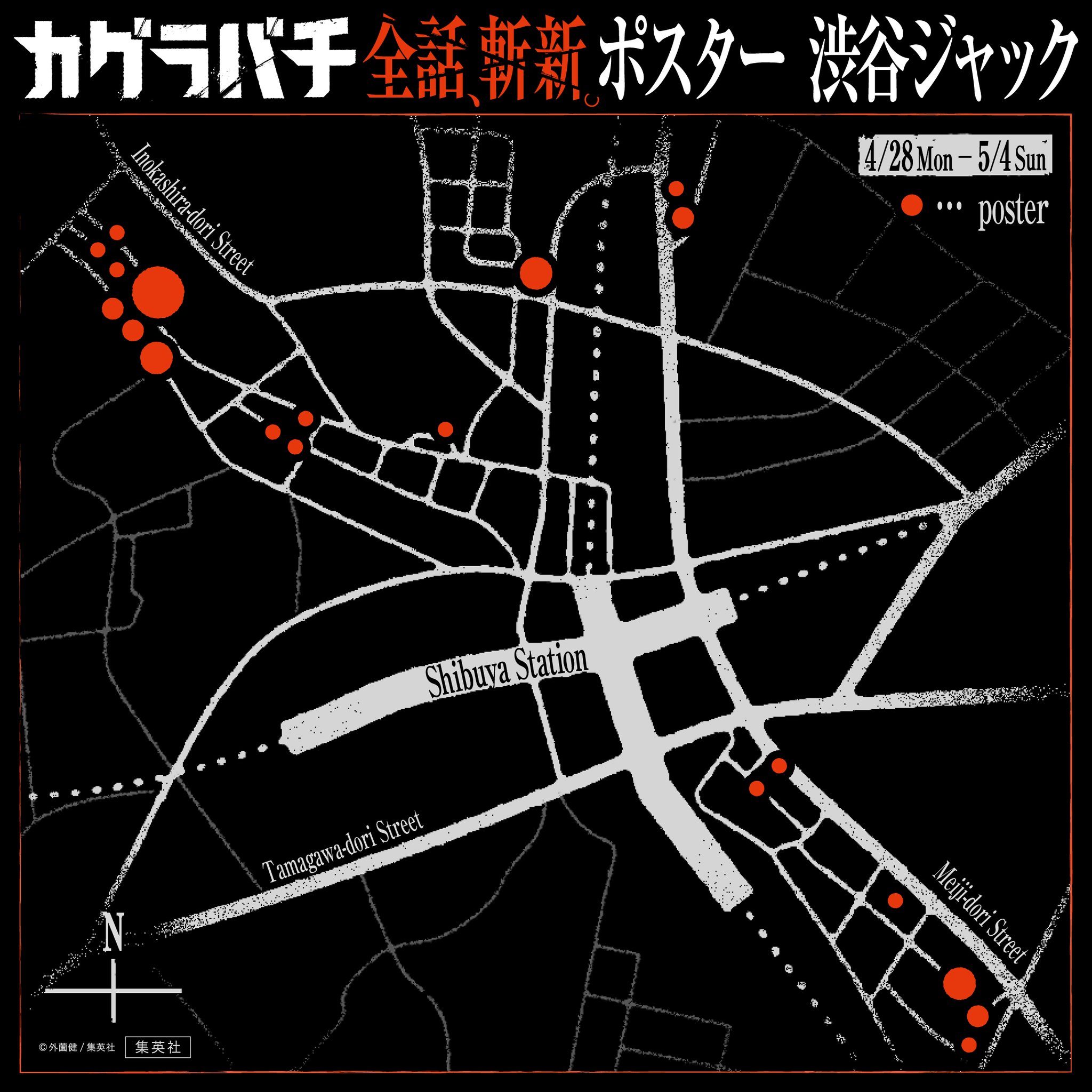 カグラバチ　ポスター　当選証明つき m46647248674_1.jpg?1723207517