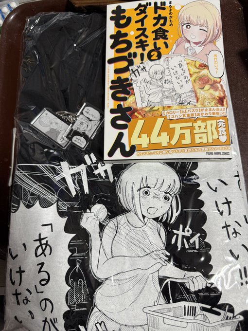 もちづきさん2巻他色々届いたー
こわい 