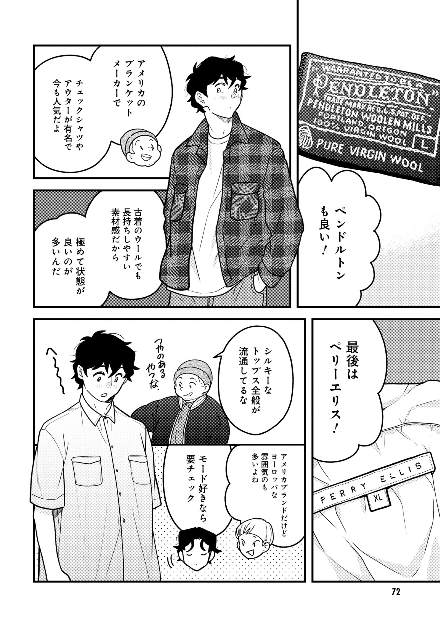 服を着るならこんなふうに」公式 (@fukukiru) / X
