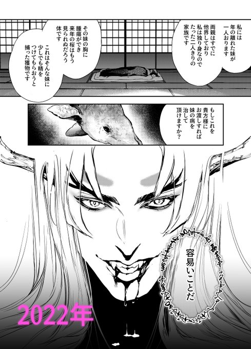 リメイク版追加しました!
顔を整えて、上下巻を合体させました。
75ページと155ページにコメントと落書きもあるのでよかったら見てください😆🙌 