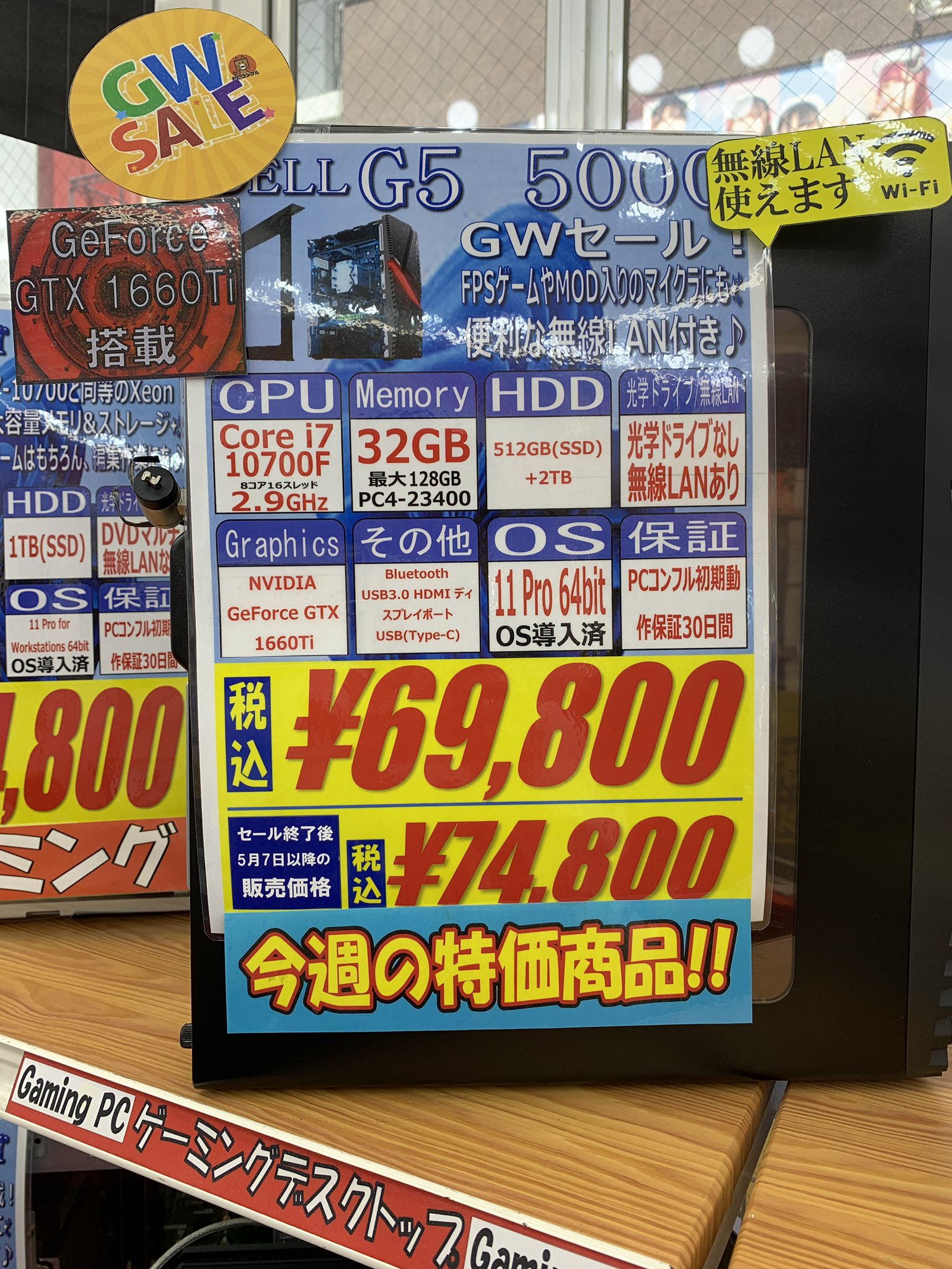 PCコンフル秋葉原4号店☆中古PCショップ on X: 
