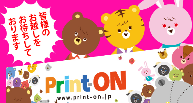 プリントオンです。5/3〜4の2日間、SUPER COMIC CITY 32、東5ホールにてPRデスクを出展いたします。今回も作品作りのヒントになればと展示物をたくさん用意し皆様をお待ちしております。また、装丁の箱庭(3,500円)と箔押しサンプル帳(2,000円)も販売いたしますので、ぜひ足をお運びください！
